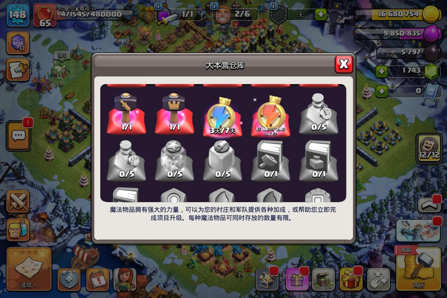 商品截图20
