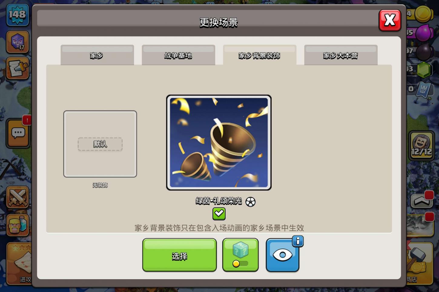 商品截图12