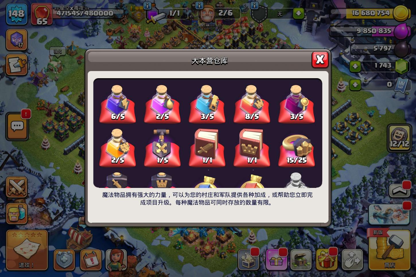 商品截图13