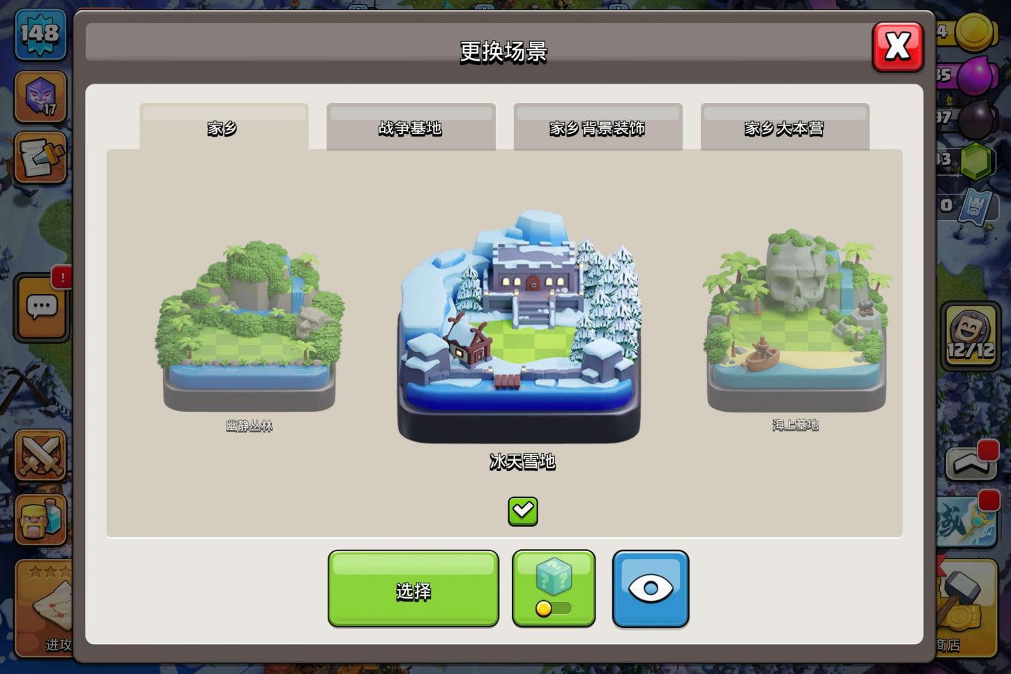 商品截图17