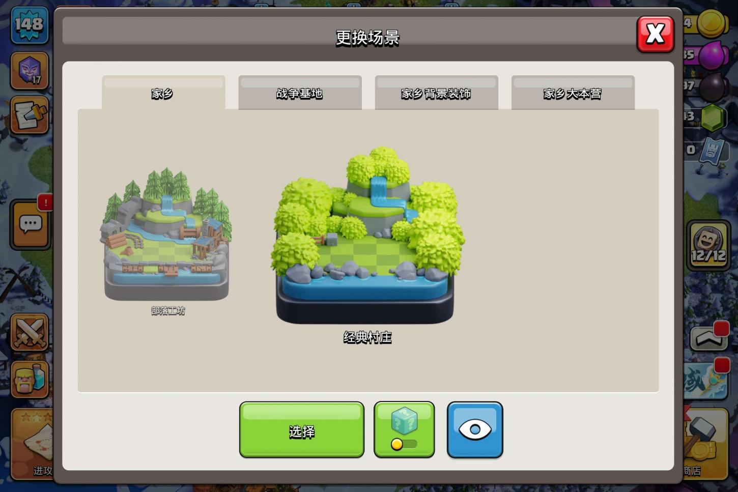 商品截图16