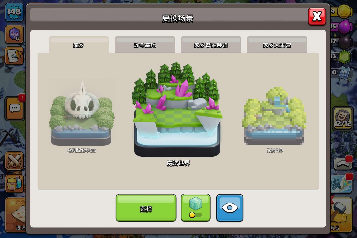 商品截图4
