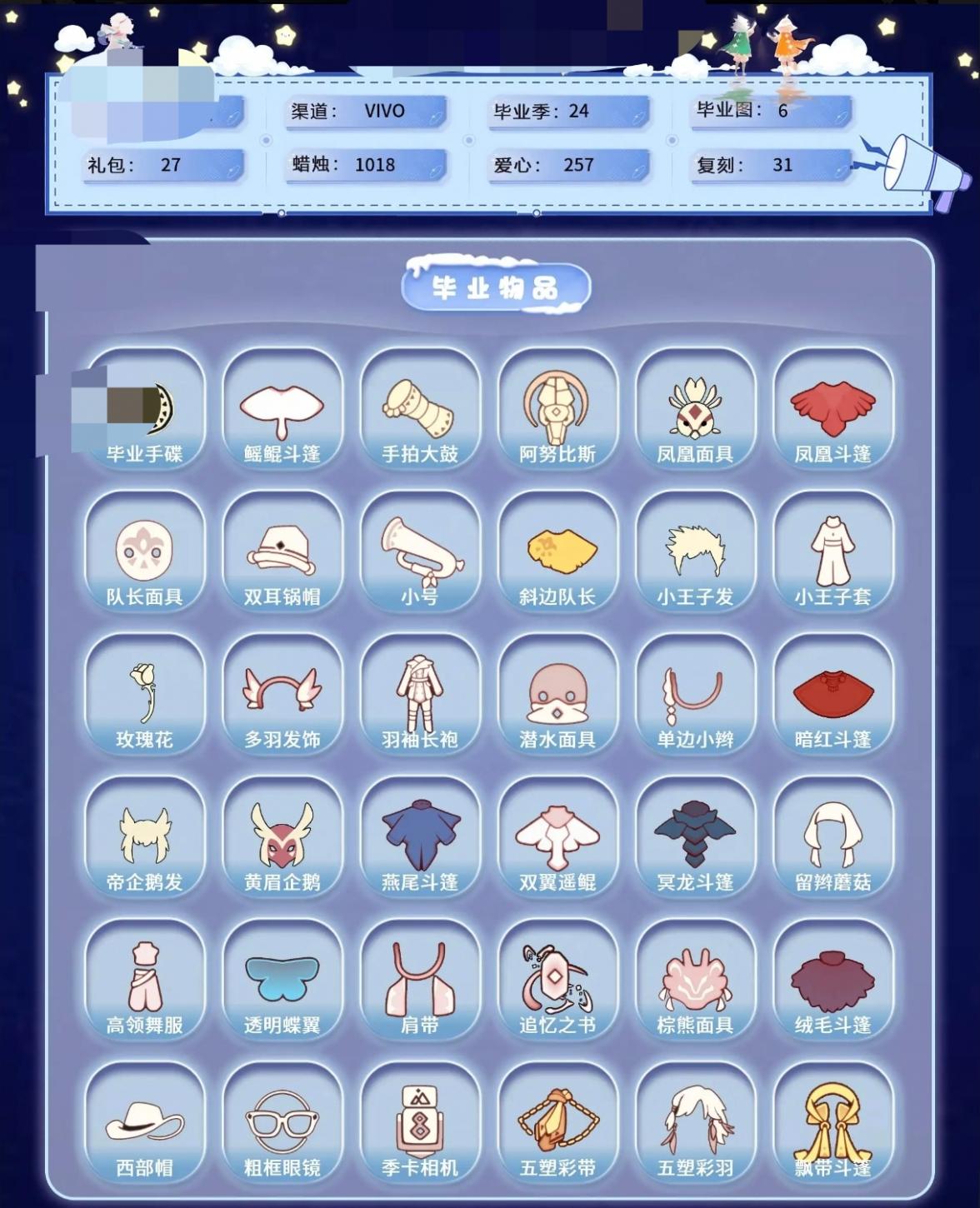 商品截图3