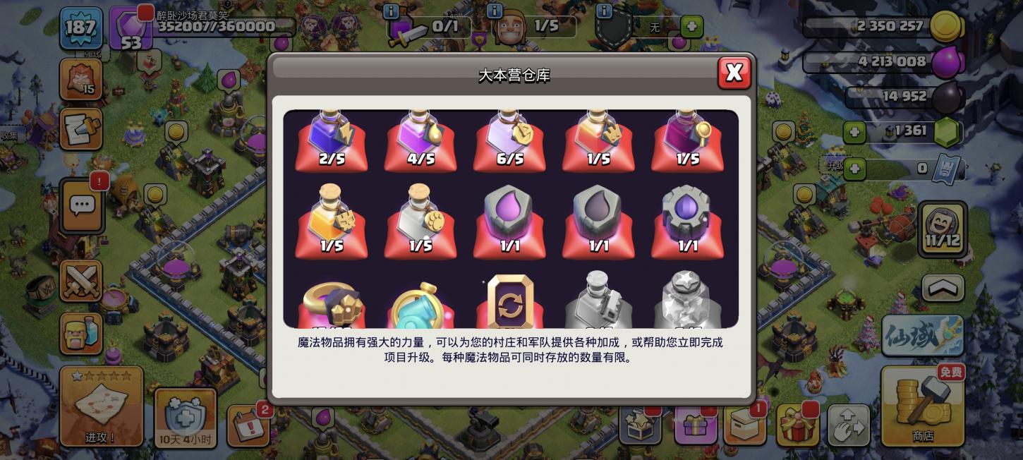 商品截图4