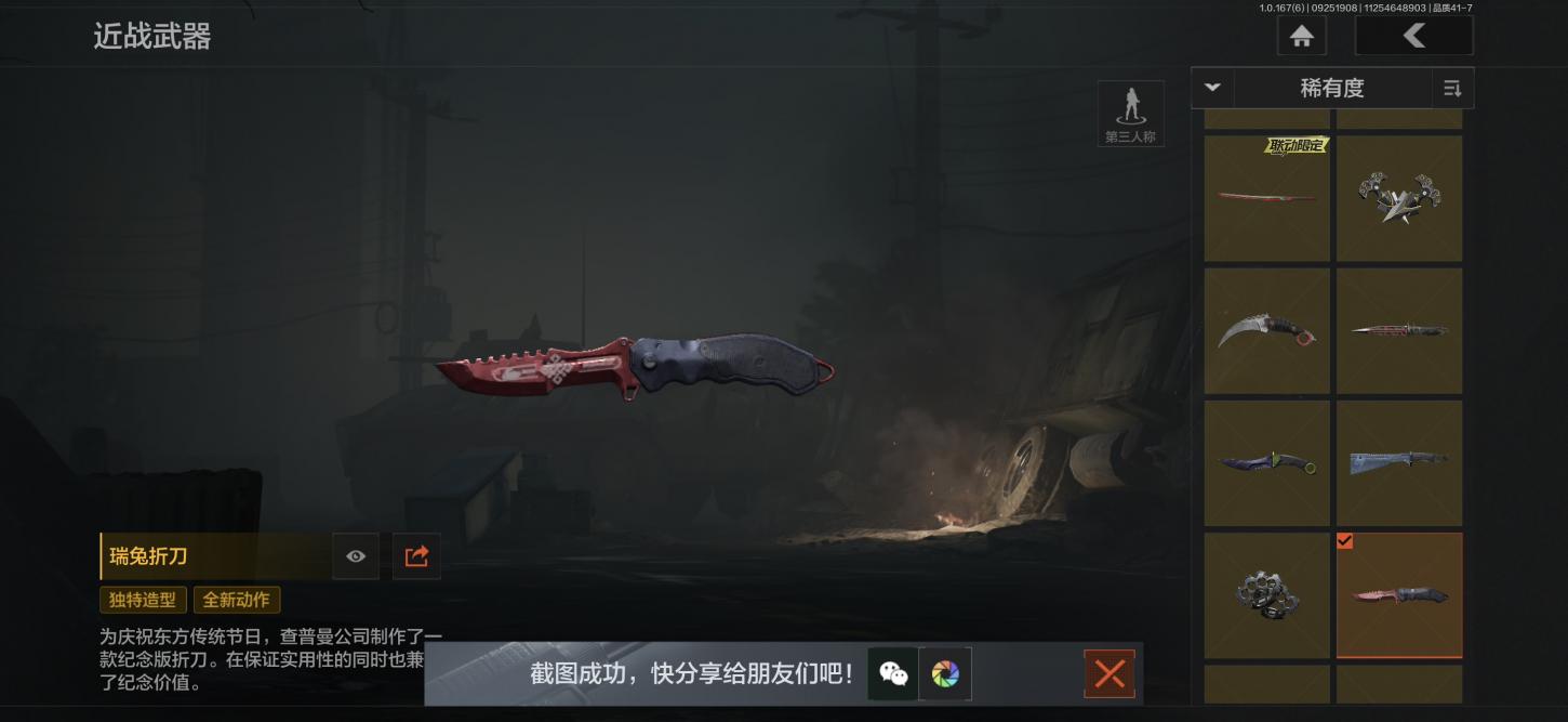商品截图2