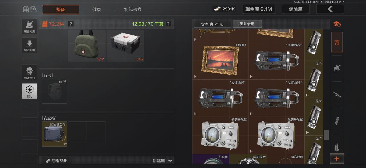 商品截图6