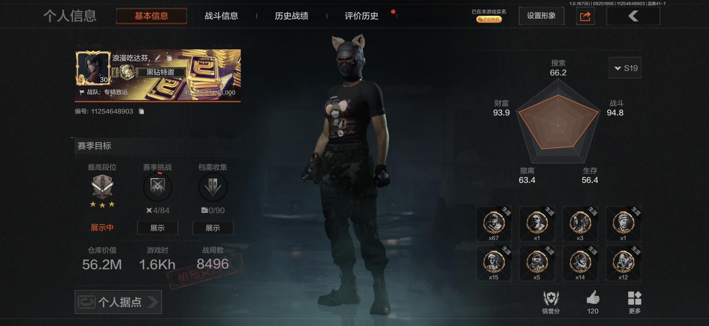 商品截图5