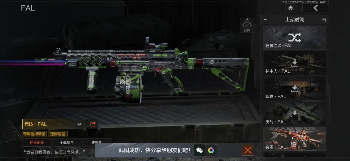 商品截图12