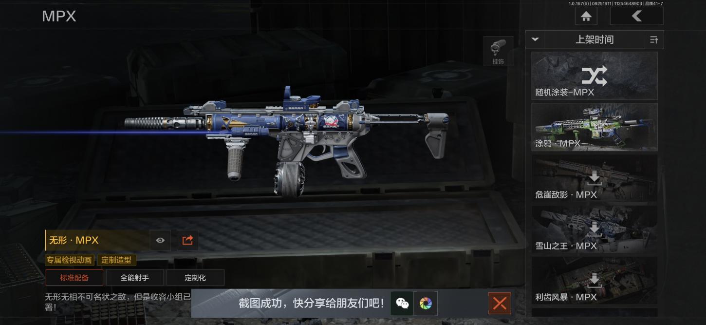 商品截图21