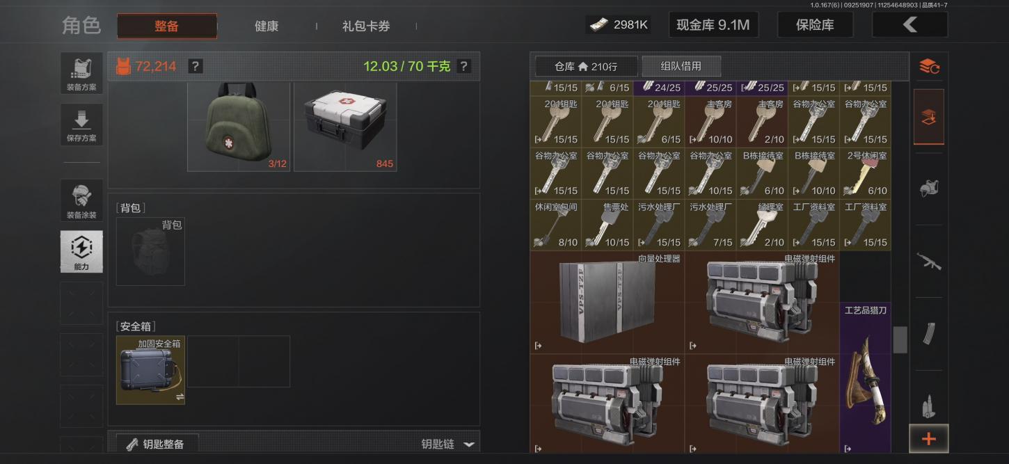 商品截图7