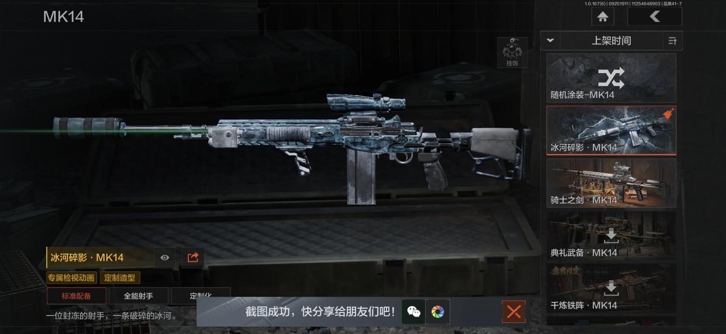 商品截图25