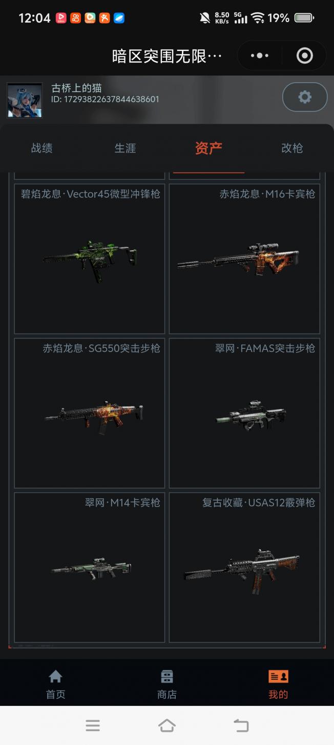 商品截图14