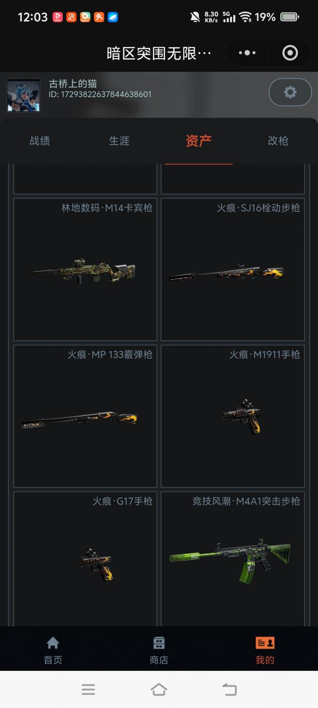 商品截图9