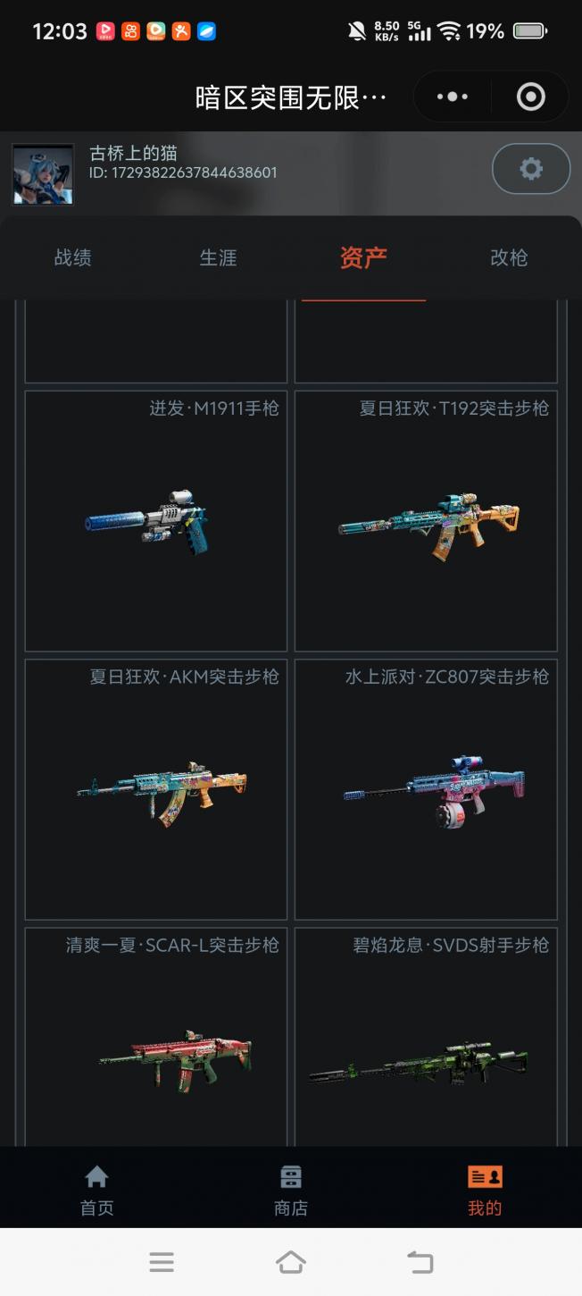 商品截图13