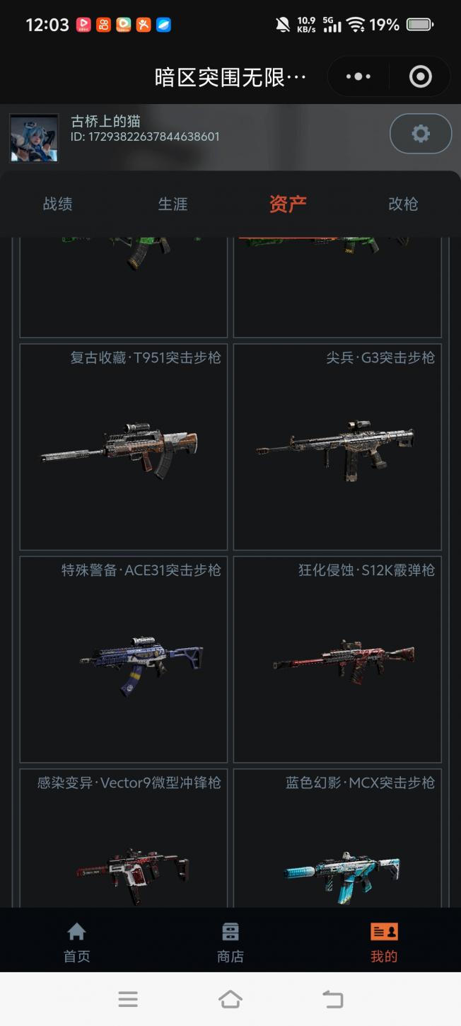 商品截图12