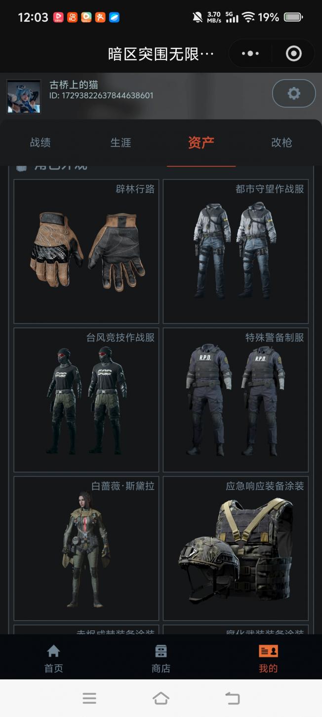 商品截图5