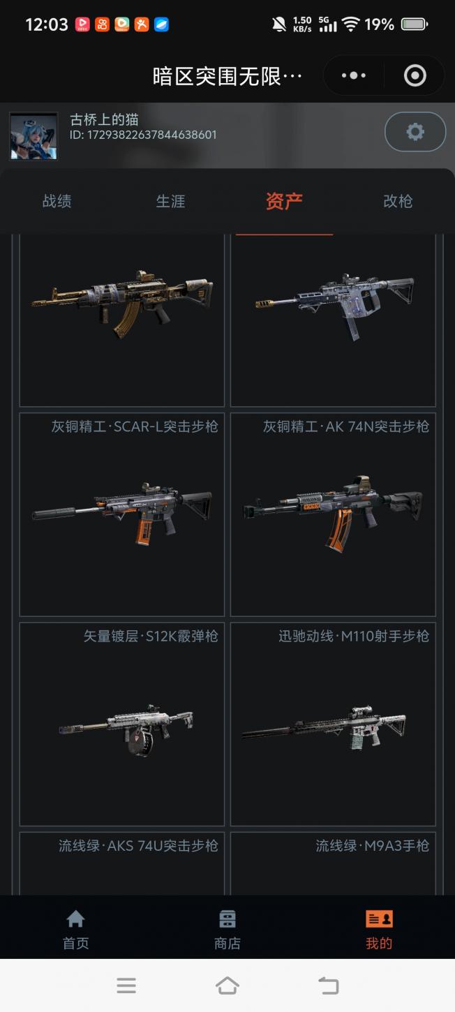 商品截图8