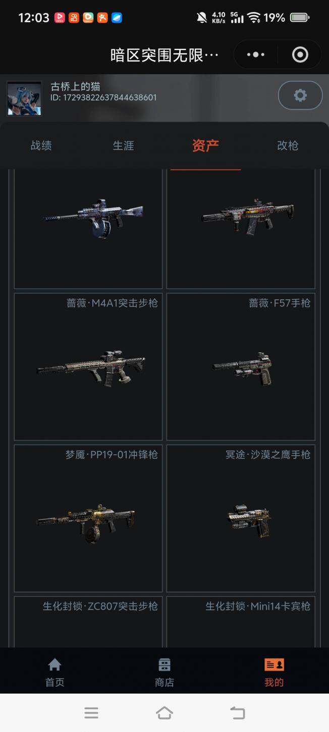 商品截图11