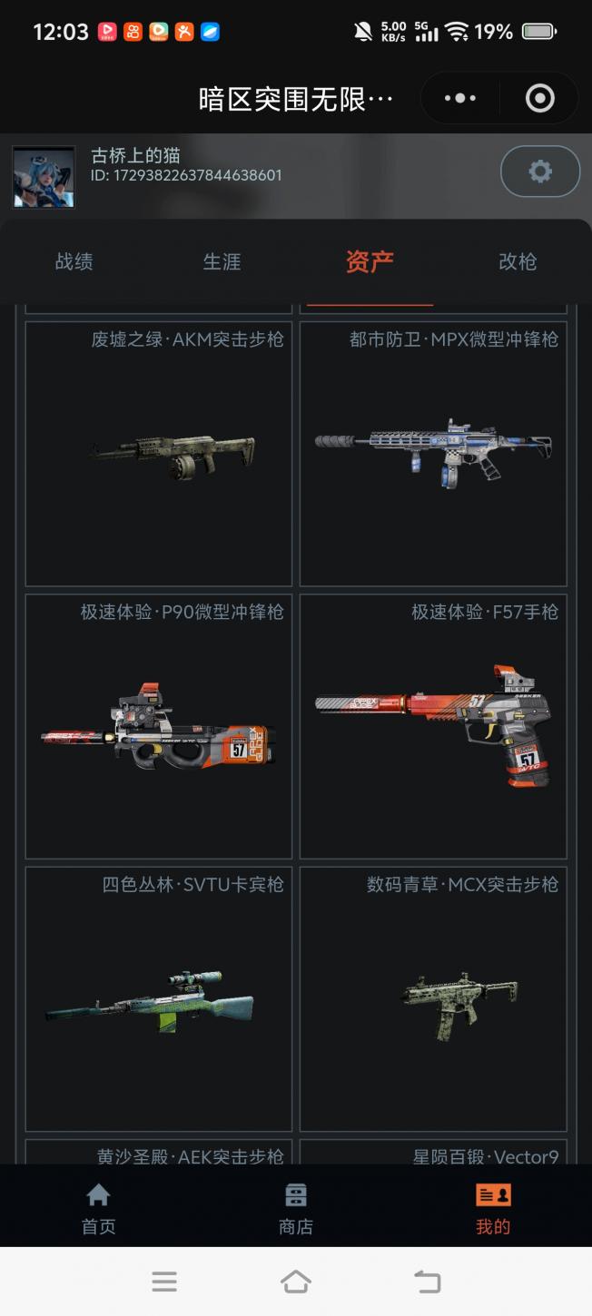 商品截图7