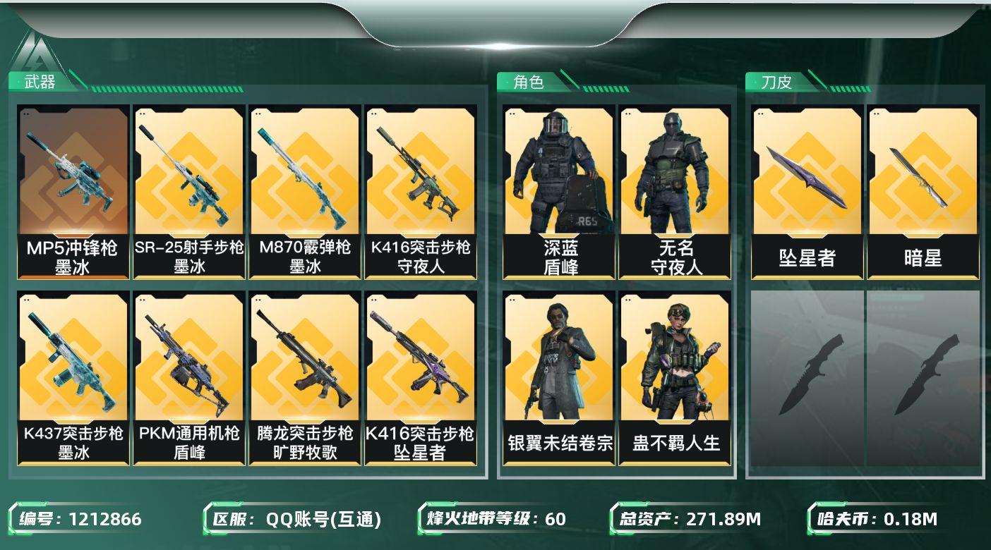 商品截图2