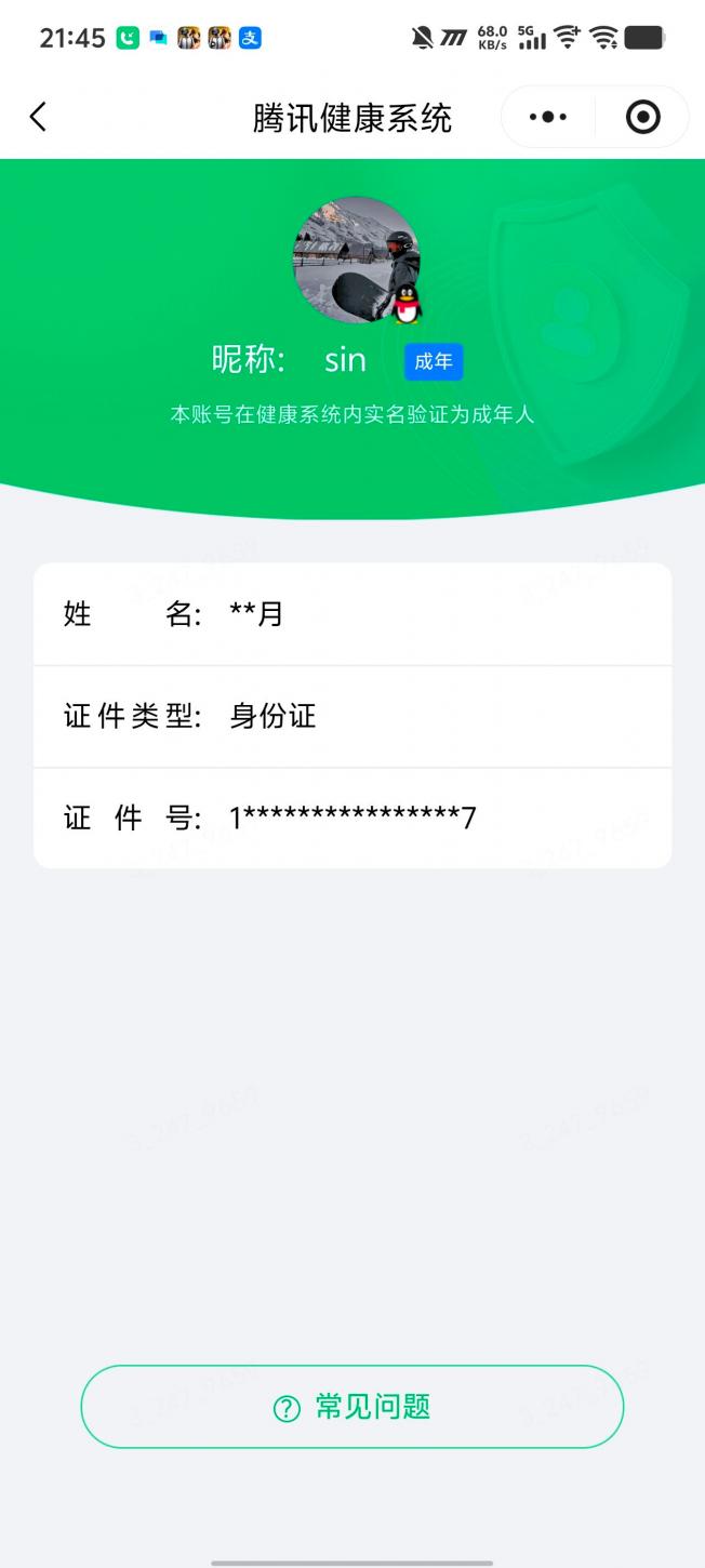 商品截图33