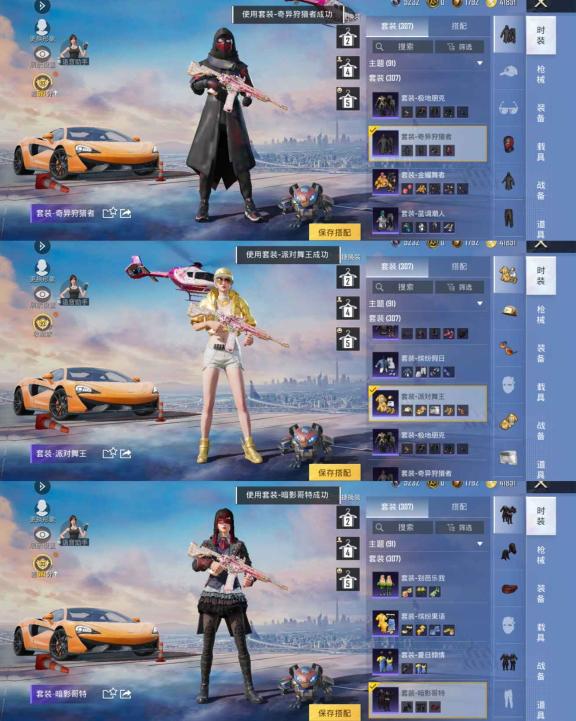 商品截图3