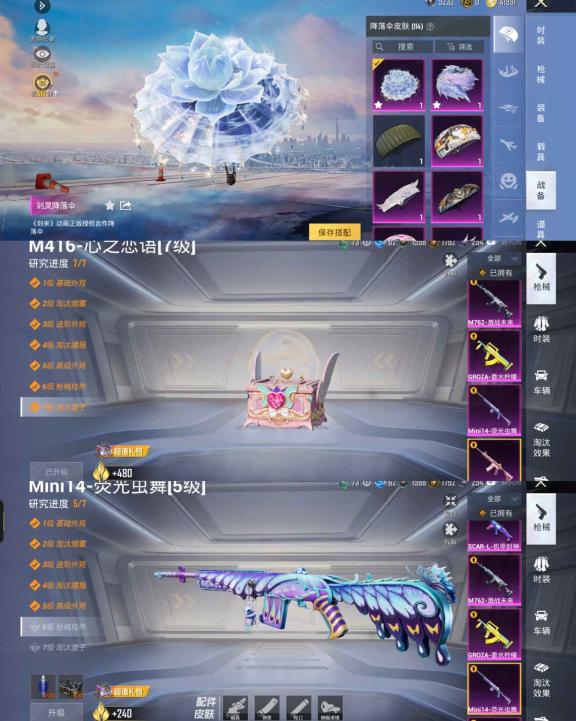 商品截图24
