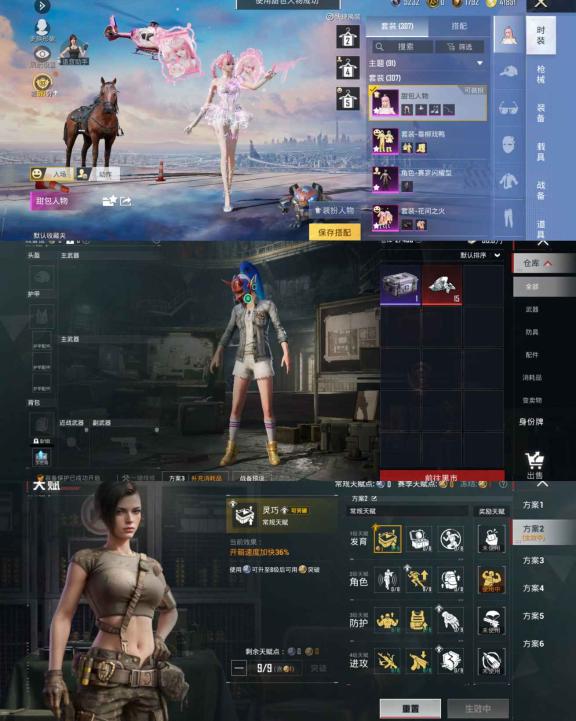 商品截图19