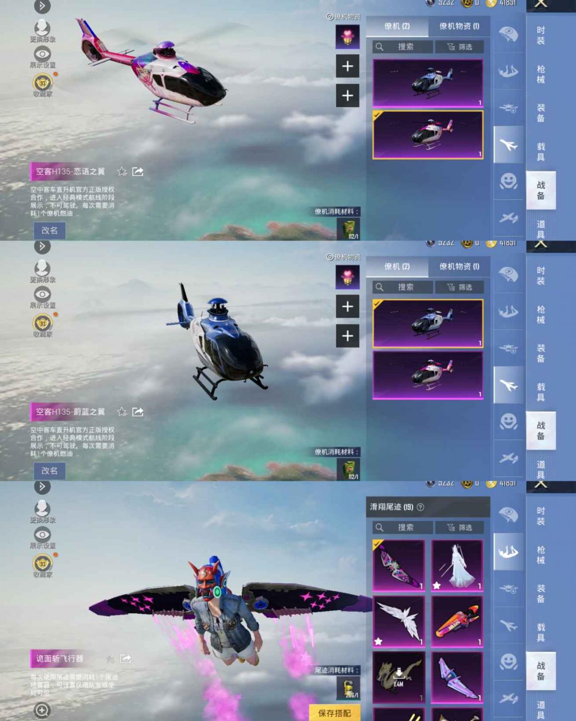 商品截图23