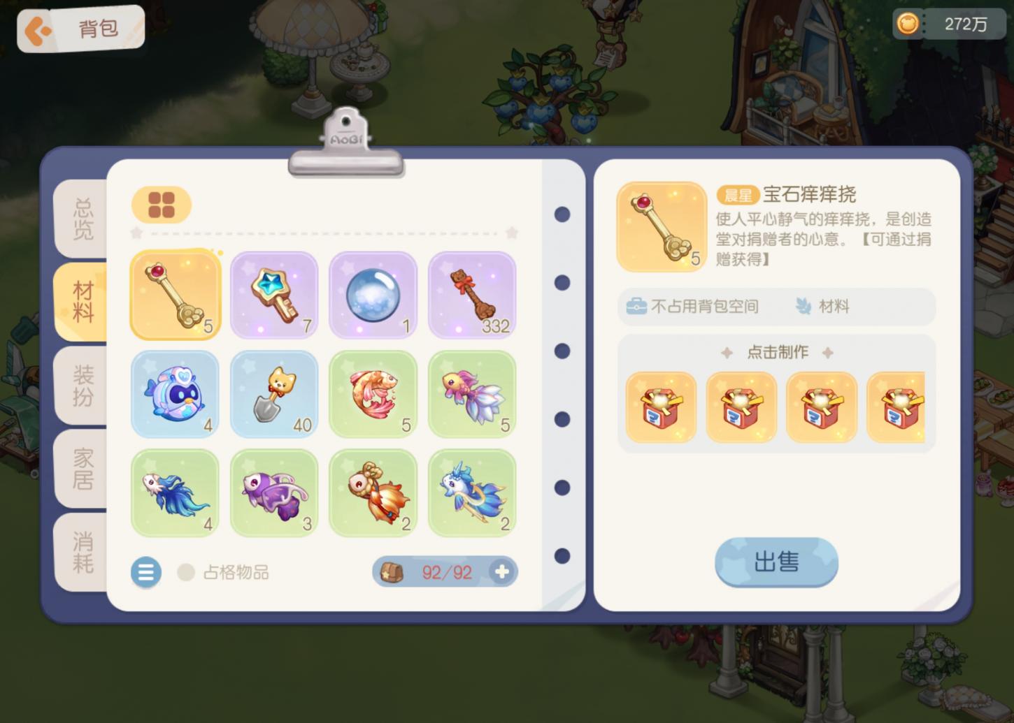 商品截图17