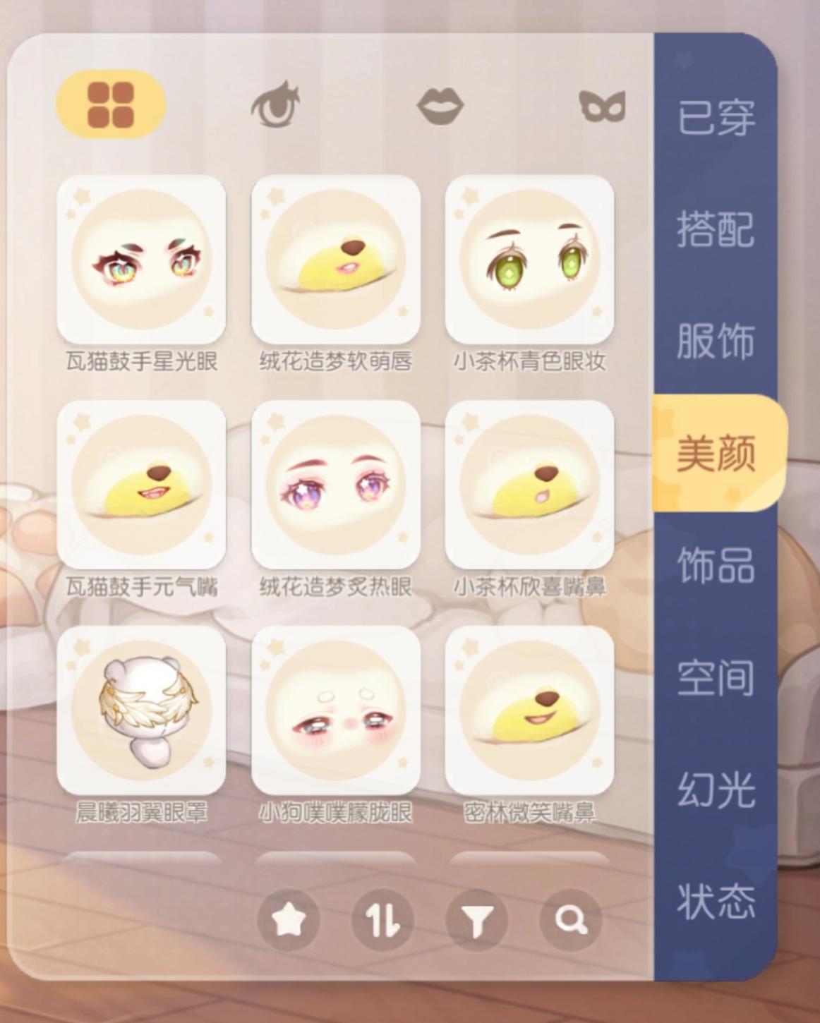 商品截图7