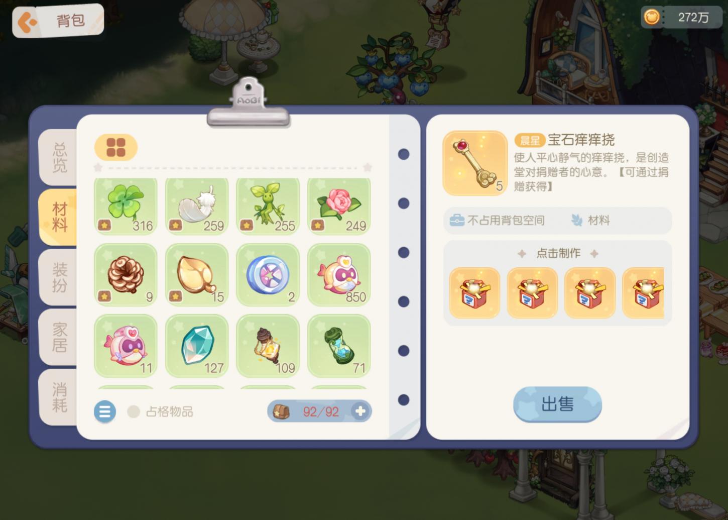 商品截图18
