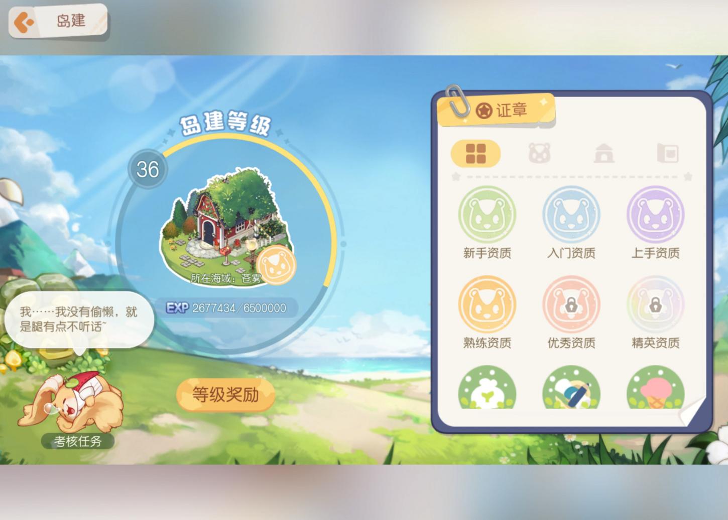 商品截图19