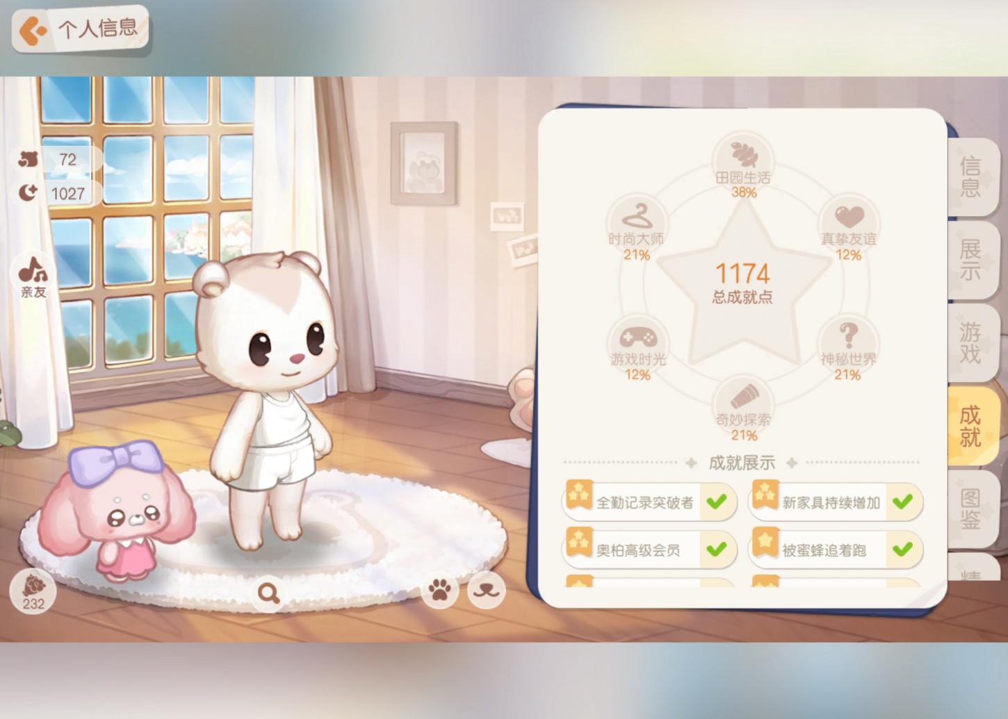商品截图16