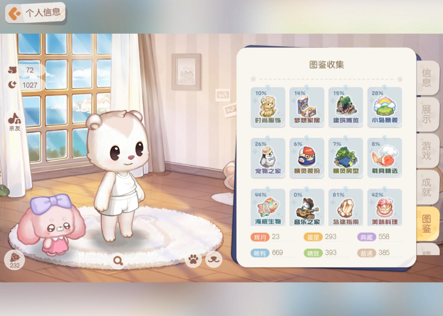 商品截图20