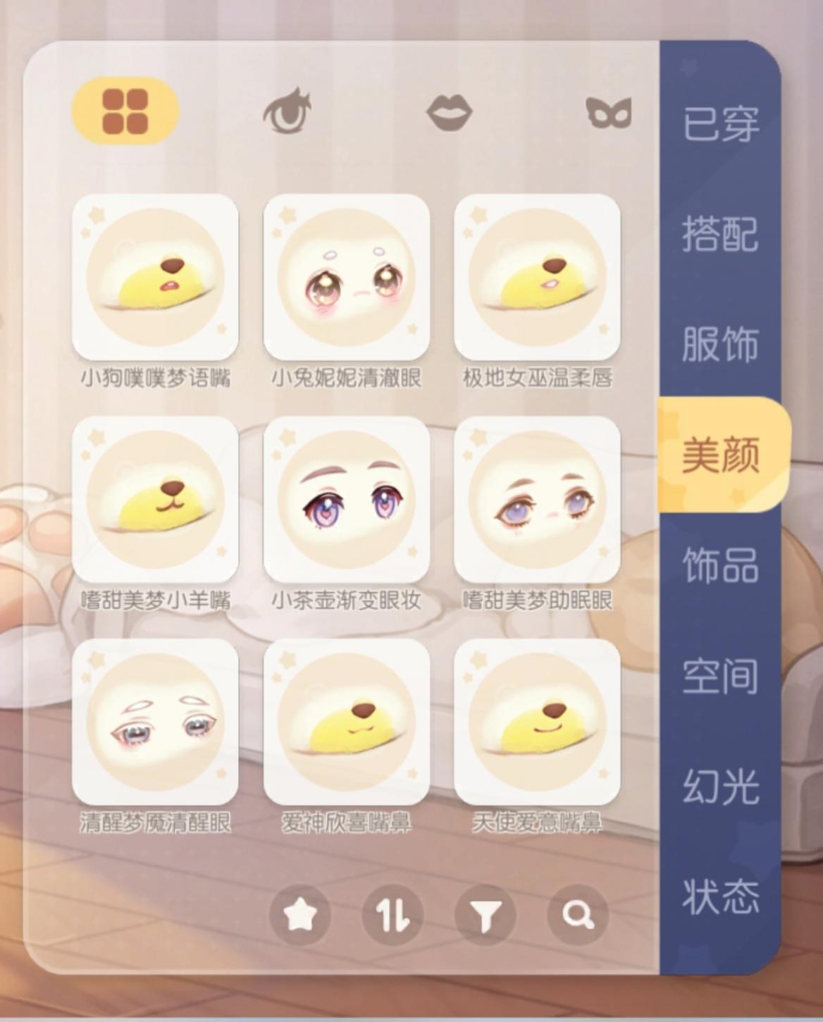 商品截图8