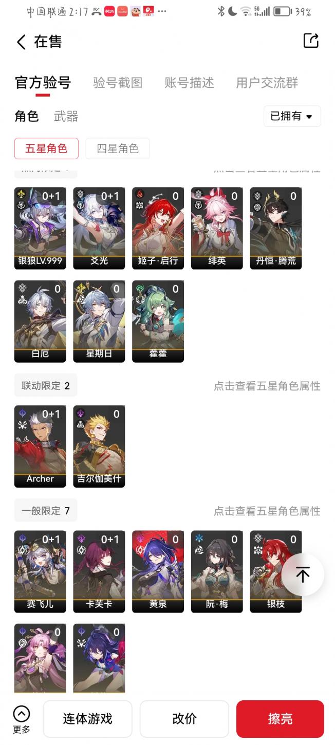 商品截图4