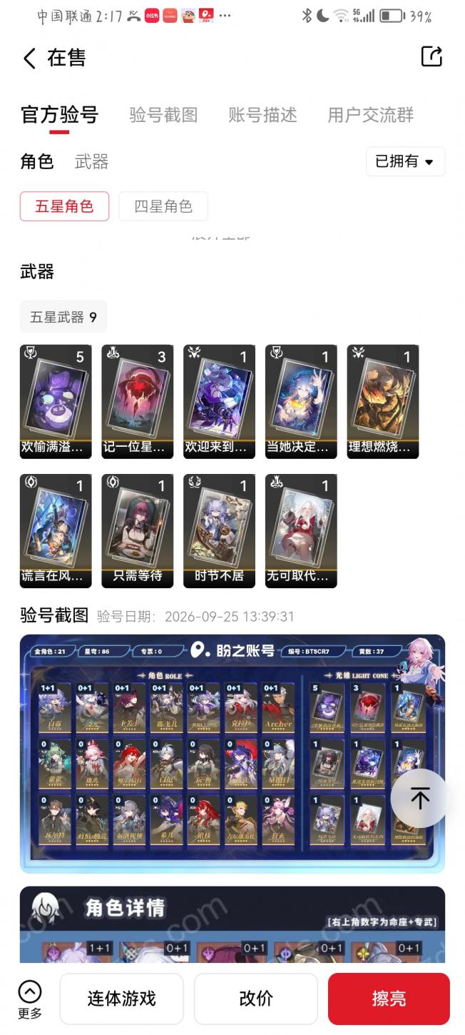 商品截图3