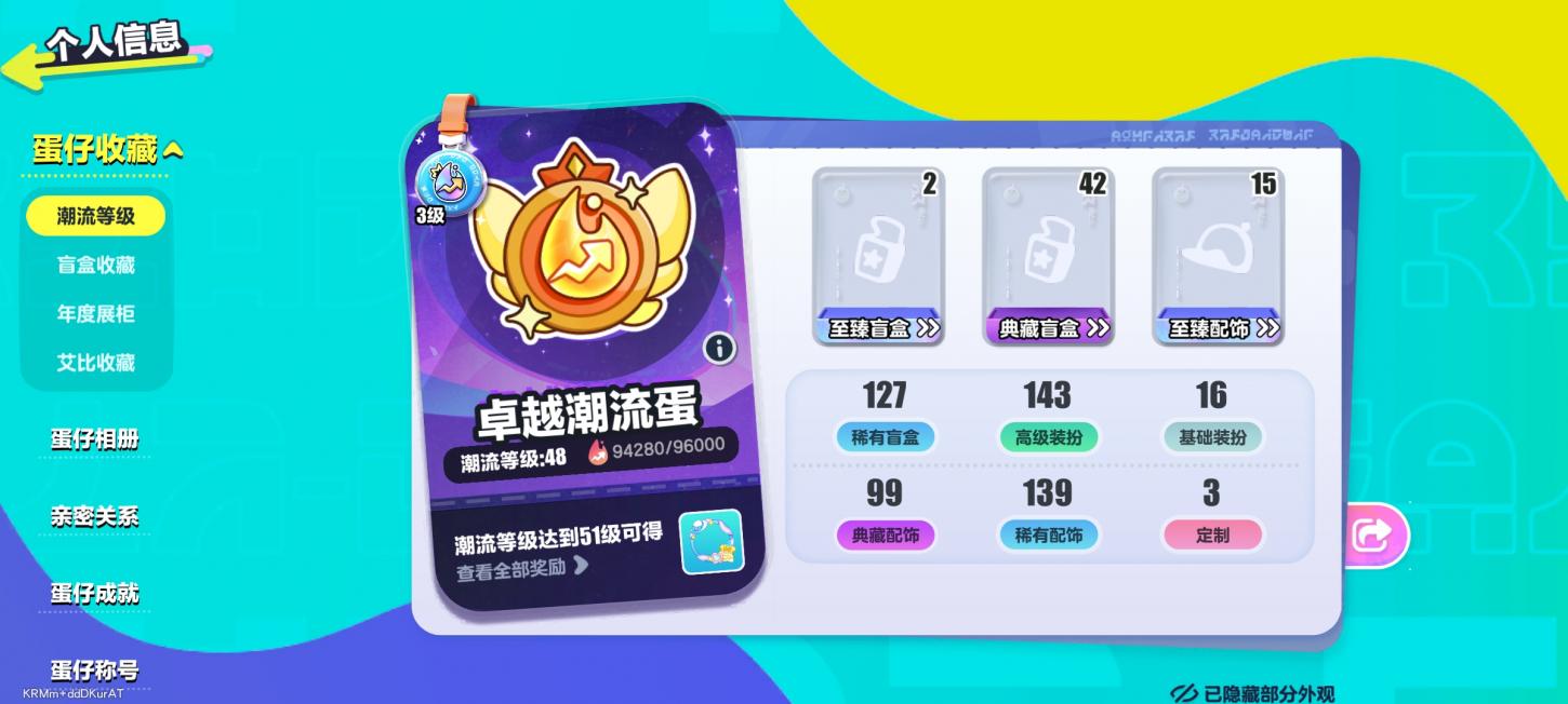 商品截图7