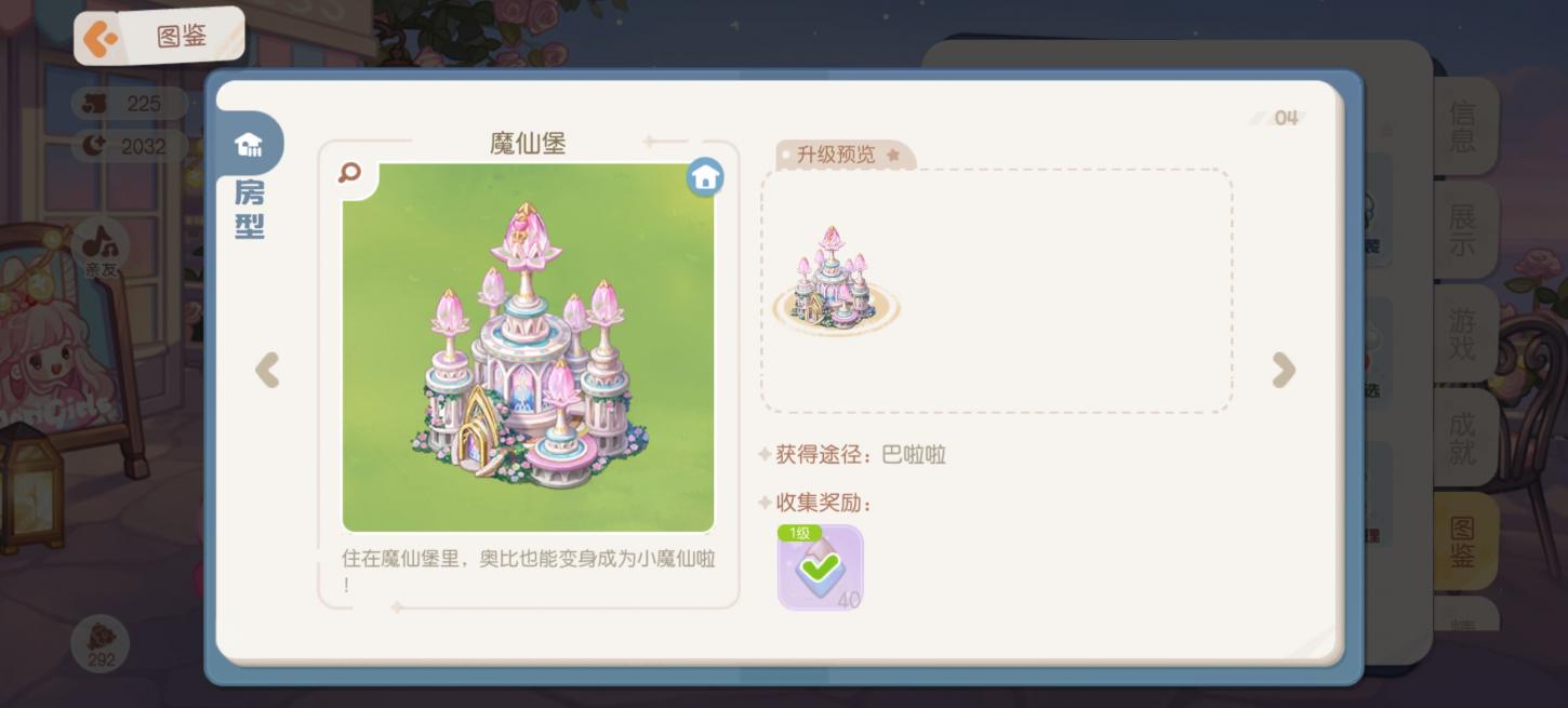 商品截图14