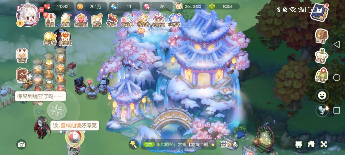 商品截图7