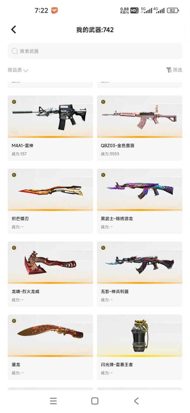 商品截图7