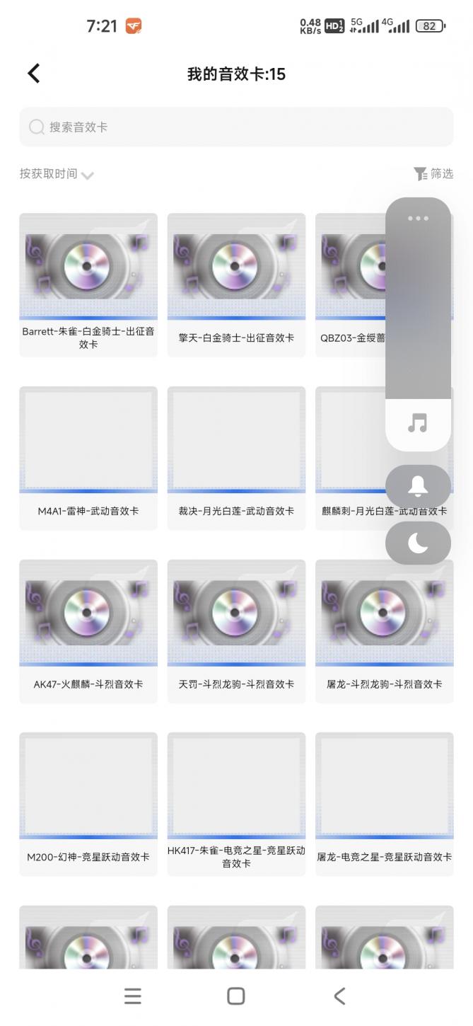 商品截图3