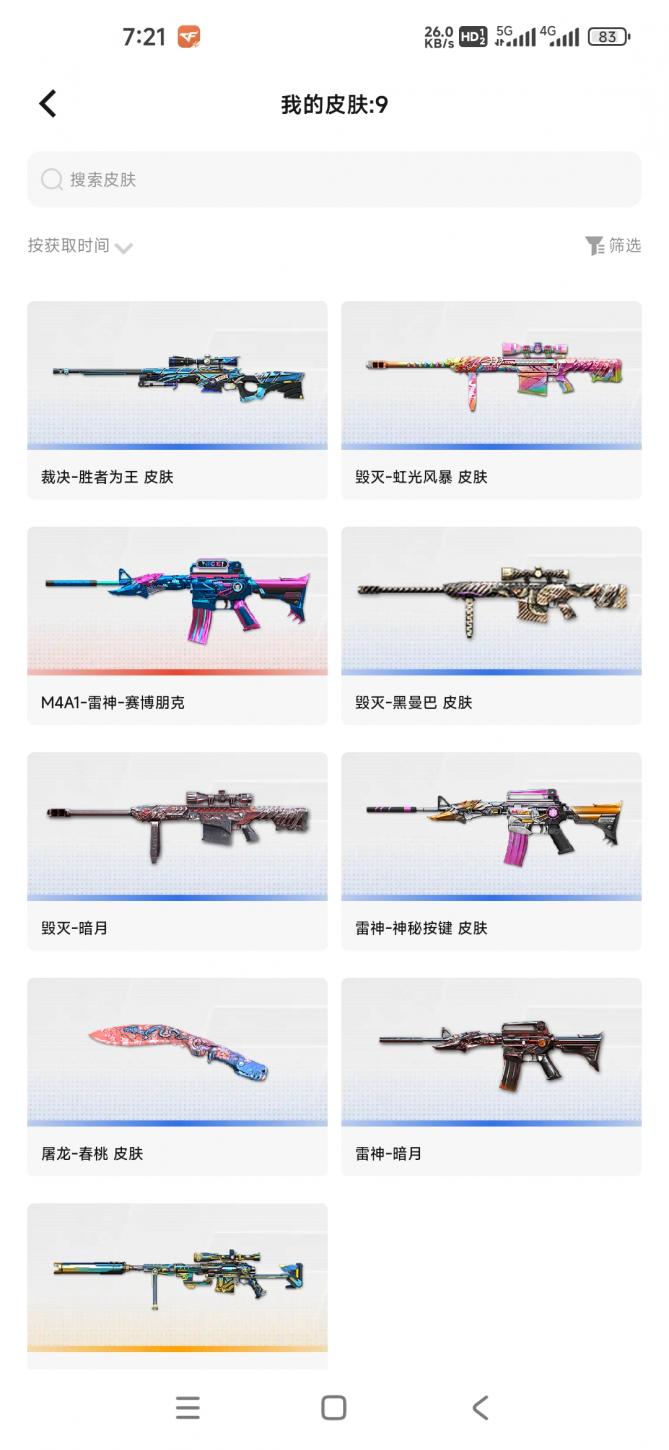 商品截图2