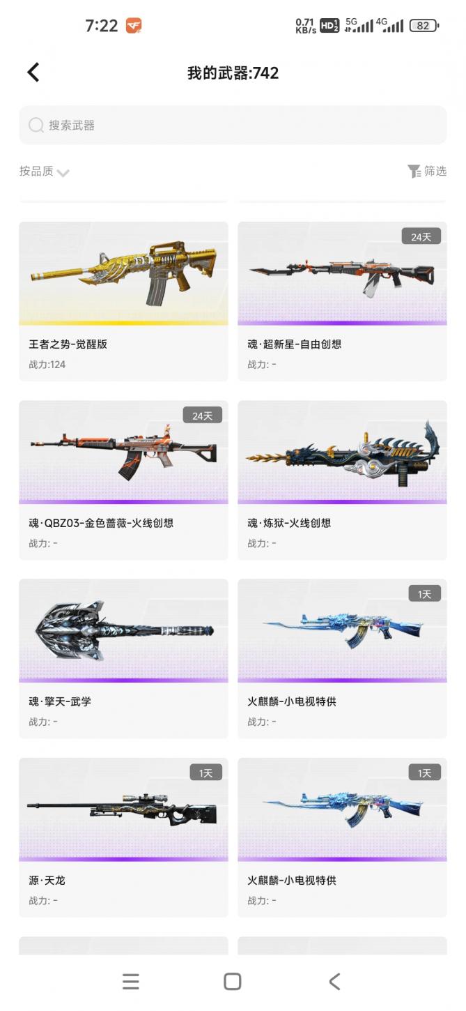 商品截图8