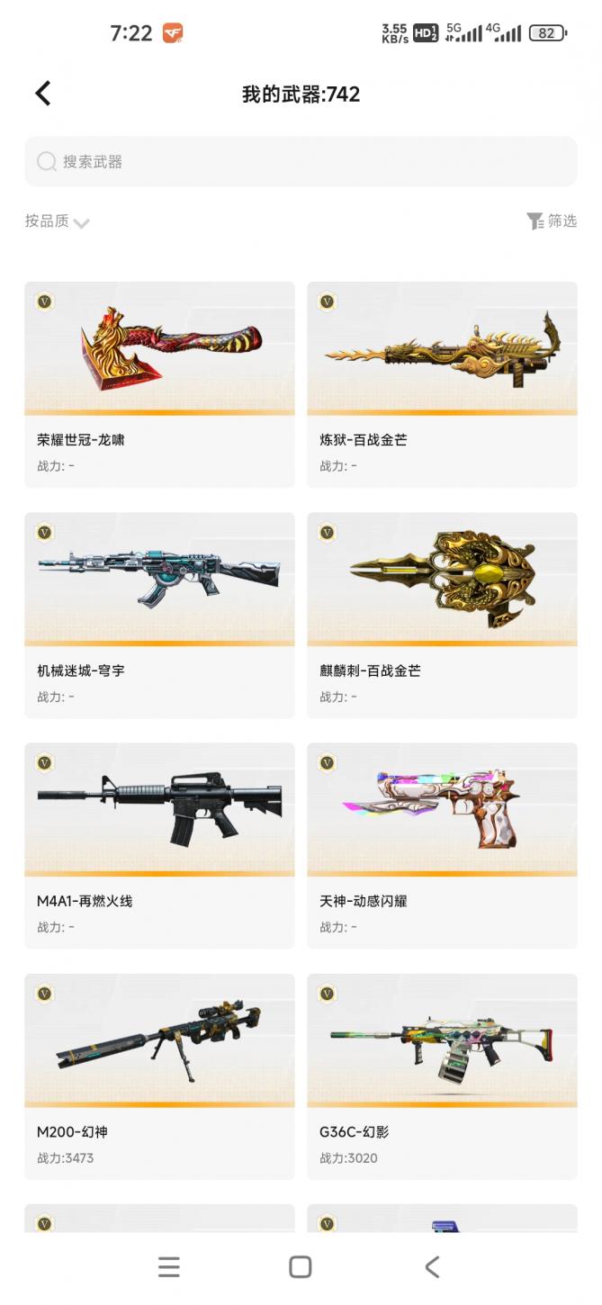 商品截图4
