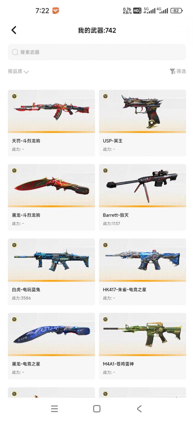 商品截图5