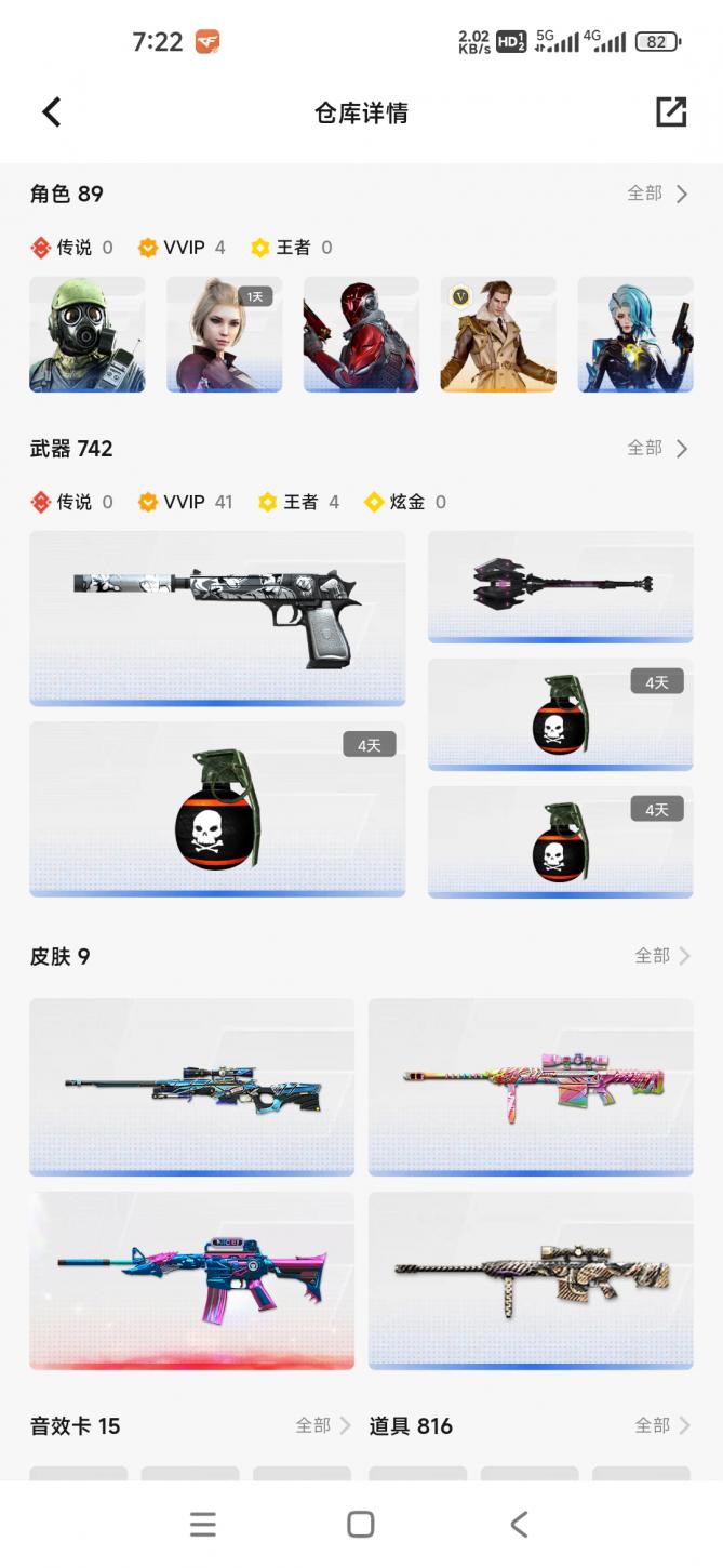商品截图9