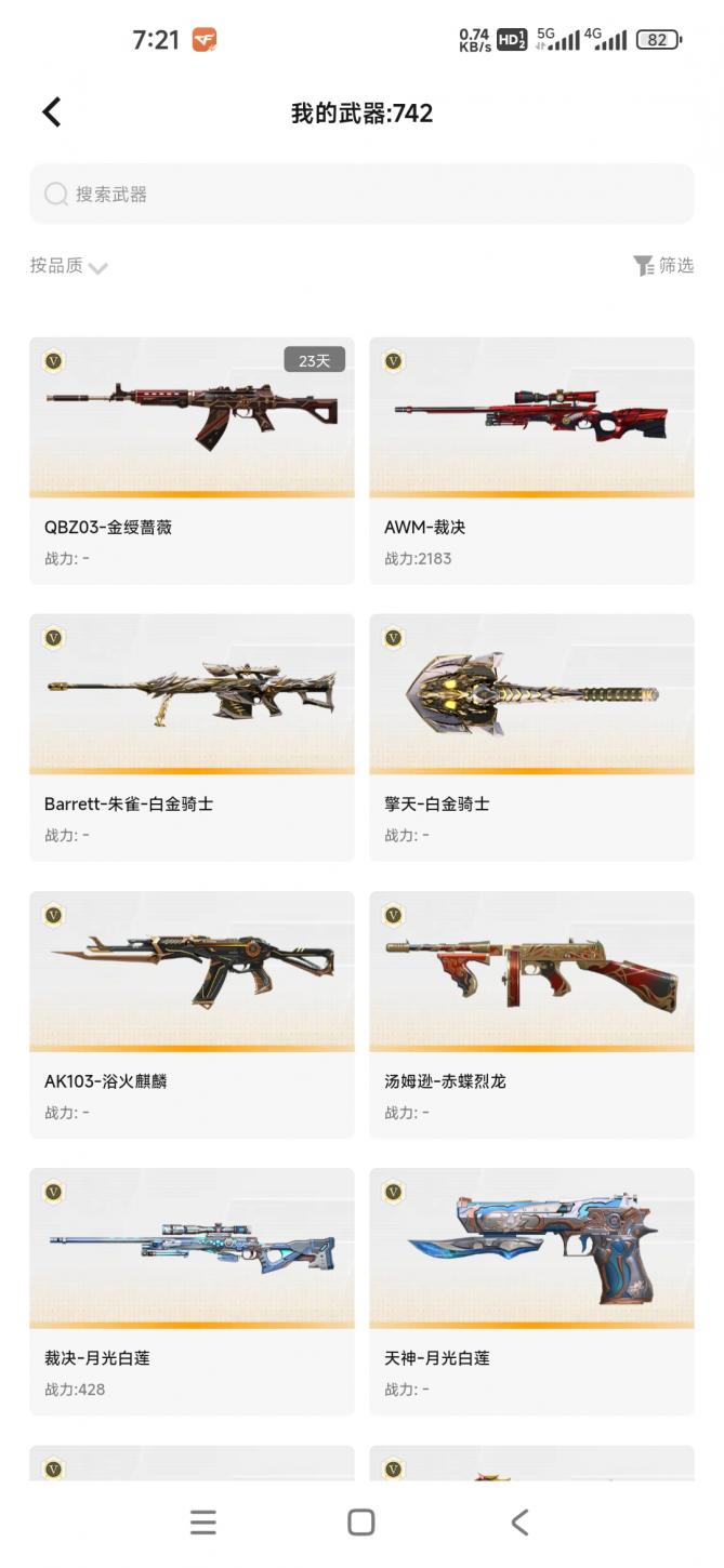 商品截图6