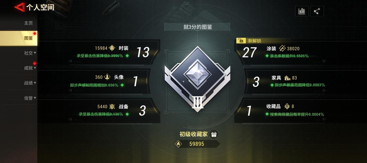 商品截图4